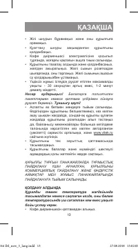 Страница 13