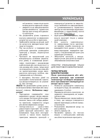 Страница 17