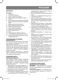 Страница 15