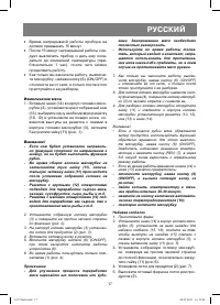 Страница 17