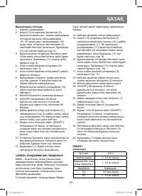 Страница 23