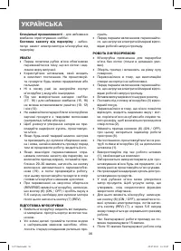 Страница 36