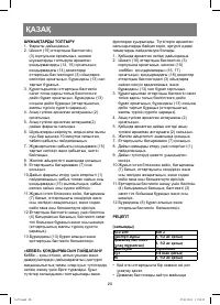Страница 20