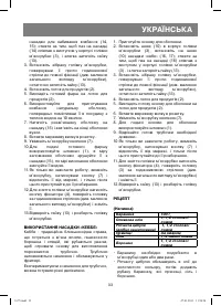 Страница 33