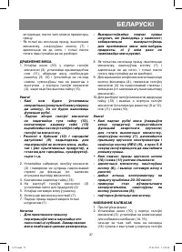 Страница 37