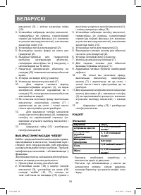 Страница 38