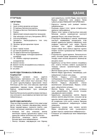 Страница 17