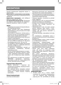 Страница 38