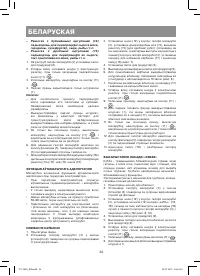 Страница 34
