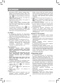 Страница 22