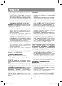 Страница 16