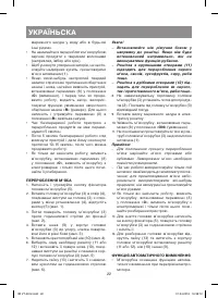 Страница 22
