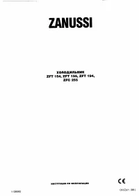 Zanussi ZFC255