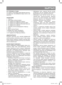 Страница 19