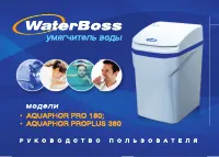 Аквафор Pro 180