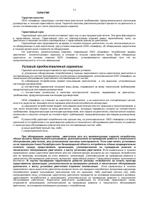 Страница 13