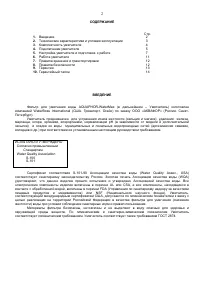 Страница 2