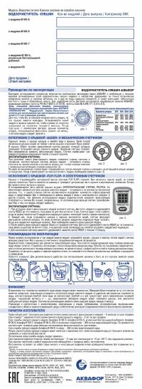 Аквафор Атлант