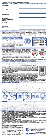 Аквафор Марсель