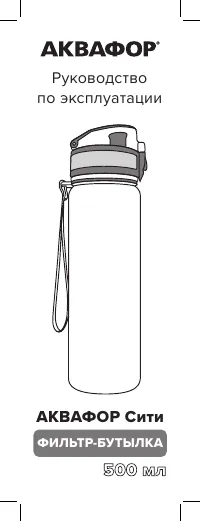 Аквафор Сити