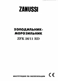 Zanussi ZFK26