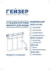 Гейзер 3ВК Люкс (для жесткой воды)