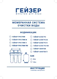 Гейзер Аллегро (М/П/ПМ)