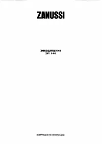 Zanussi ZFT140