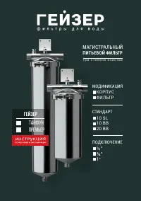 Гейзер Премьер 20 ВВ