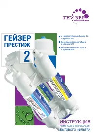 Гейзер Престиж 2 с накопительным баком