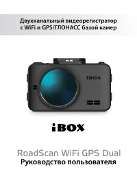 iBOX BOX RoadScan WiFi GPS Dual