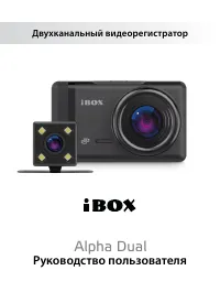 iBOX BOX Alpha Dual