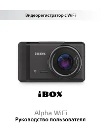 iBOX BOX Alpha WiFi
