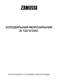 Zanussi ZI722