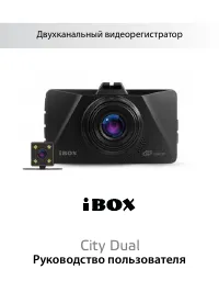 iBOX BOX City Dual