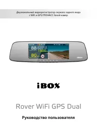 iBOX BOX Rover WiFi GPS Dual