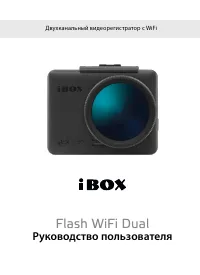 iBOX BOX Flash Wi-Fi Dual