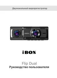 iBOX BOX Flip Dual