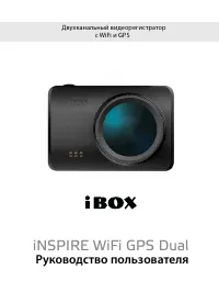 iBOX BOX iNSPIRE WiFi GPS Dual