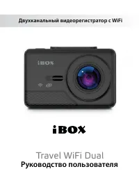 iBOX BOX Travel WiFi Dual