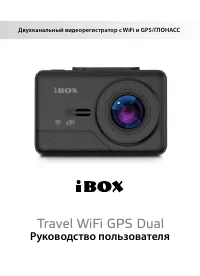 iBOX BOX Travel WiFi GPS Dual