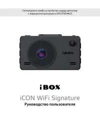 iBOX BOX iCON WiFi Signature