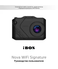 iBOX BOX Nova WiFi Signature
