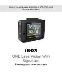 iBOX BOX ONE LaserVision WiFi Signature