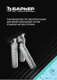 Барьер АКТИВ Сила Красоты