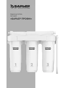 Барьер ПРОФИ Смягчение (х2)