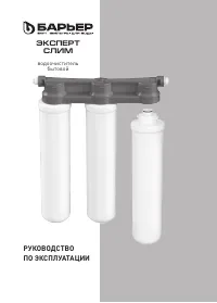 Барьер ЭКСПЕРТ СЛИМ Жесткость