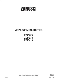 Zanussi ZCF220