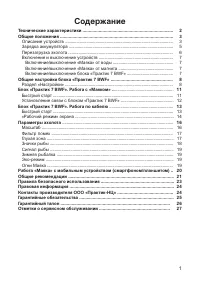 Практик 7 BWF (Универсал)