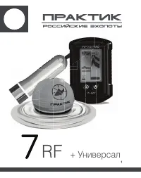 Практик 7 RF (Универсал)